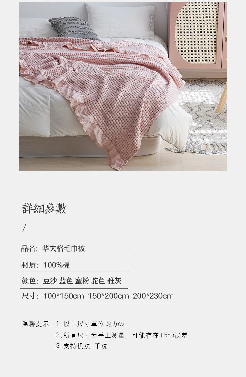 100% Cotton Soft Bed Plaid Home Japenese Knitted Blanket Corn Grain Waffle Embossed Summer Ruffles Warm Plaid Throw Bedspread