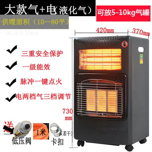 Outdoor Patio Heaters Energy-saving Gas Heater Household Fast-heating Oven Multi-functional Indoor Natural Gas Liquefied Gas