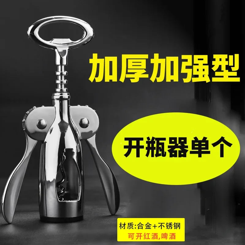 Wine Opener Multifunctional Corkscrew Bottle Opener Zinc Alloy Cork Remover Premium Winged Wine Bottle Opener  jar