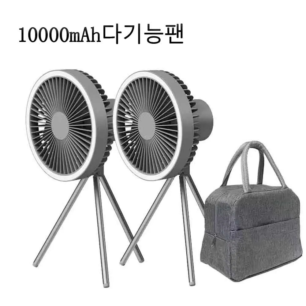 New 10000mAh Camping Fan with Power Bank LED Lighting Rechargeable Desktop Portable Circulator Outdoor Ceiling Electric Fan 2025
